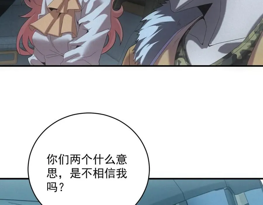 第51话 月夜突袭 第58页
