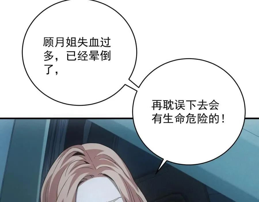 第51话 月夜突袭 第60页