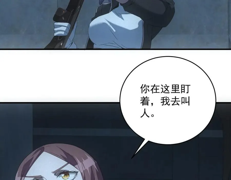 第51话 月夜突袭 第63页