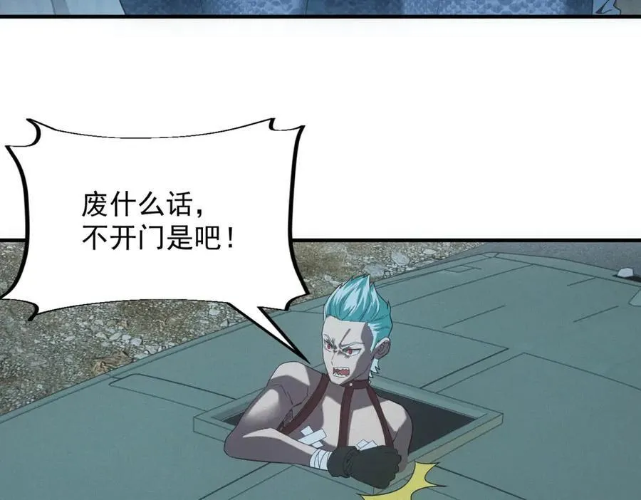 第51话 月夜突袭 第66页