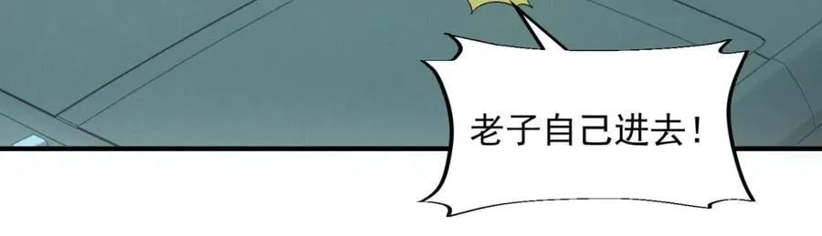 第51话 月夜突袭 第67页