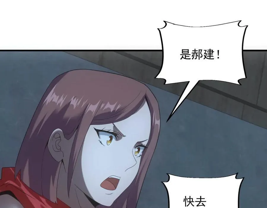 第51话 月夜突袭 第68页