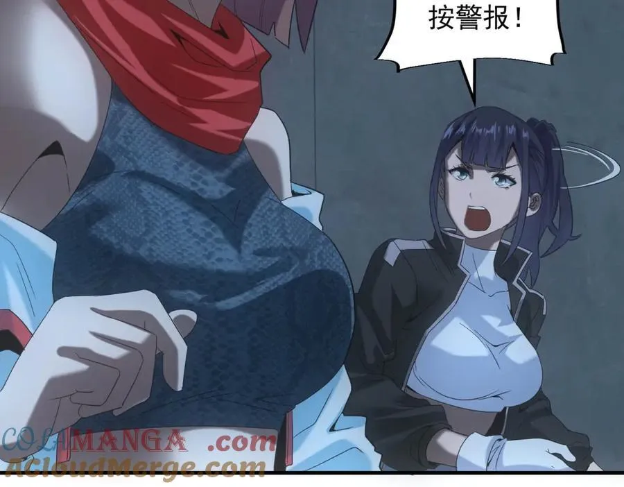 第51话 月夜突袭 第69页