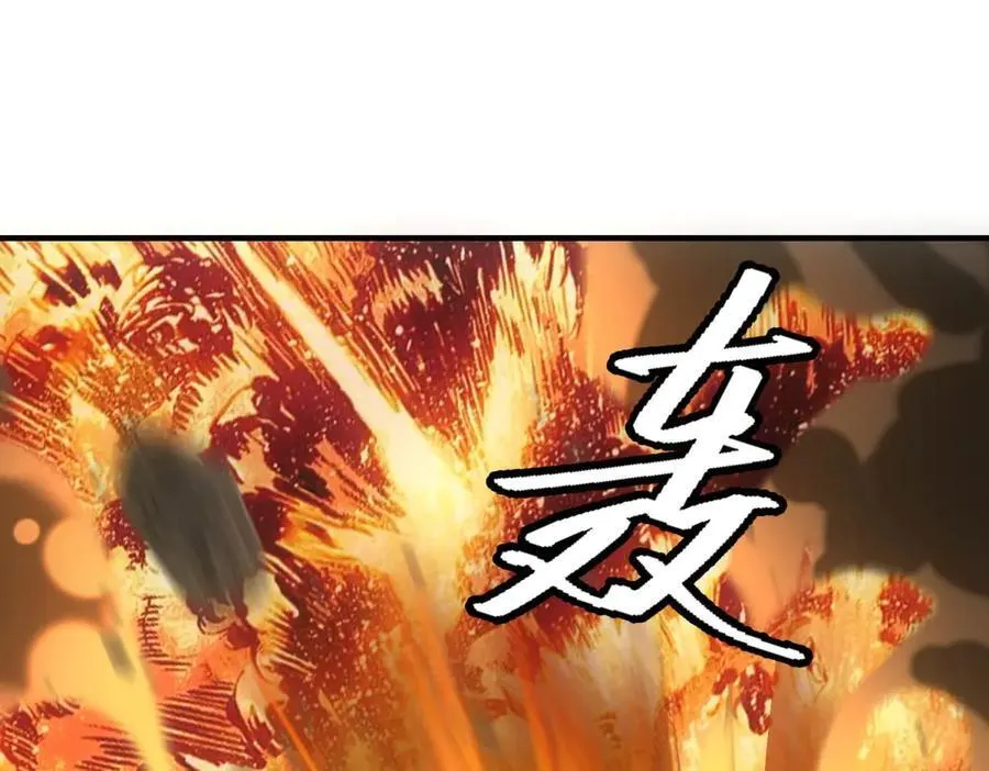 第51话 月夜突袭 第75页