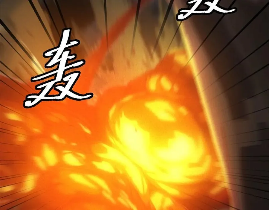 第51话 月夜突袭 第86页
