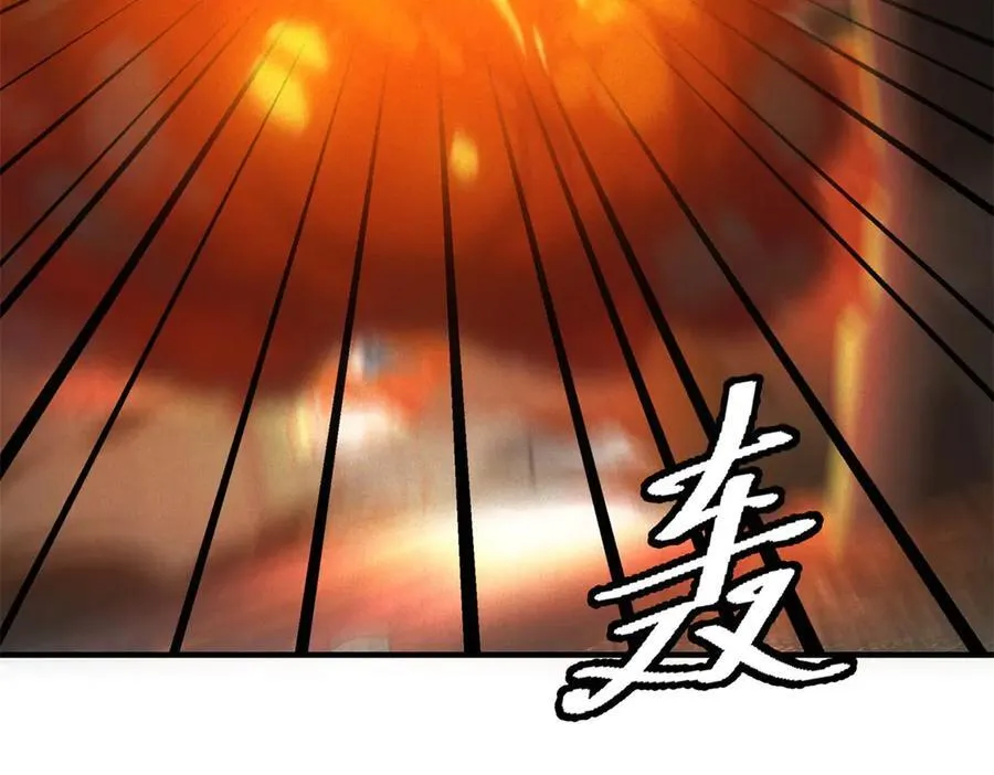 第51话 月夜突袭 第87页