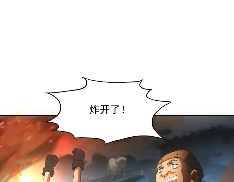 第51话 月夜突袭 第88页