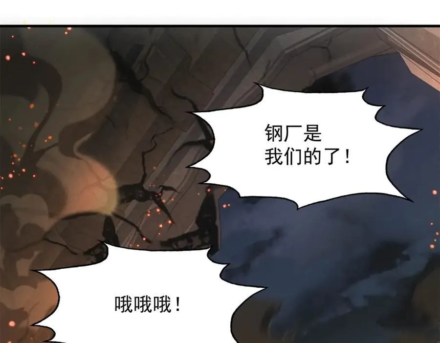 第51话 月夜突袭 第90页