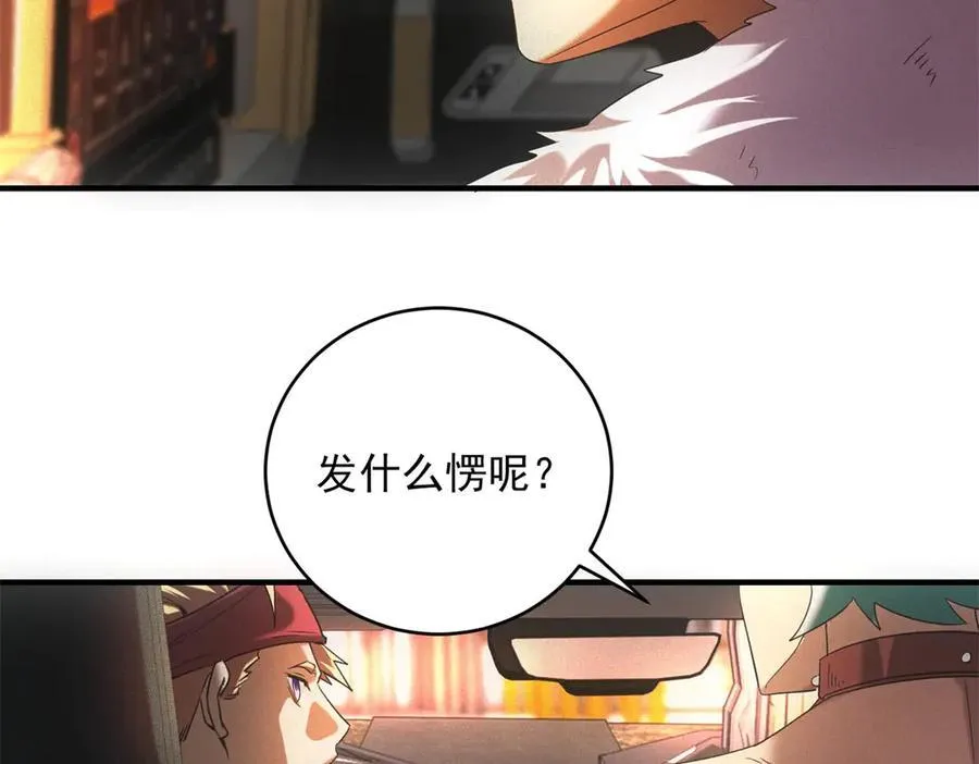 第51话 月夜突袭 第95页