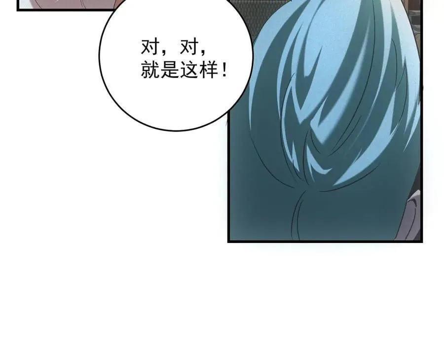 第51话 月夜突袭 第102页
