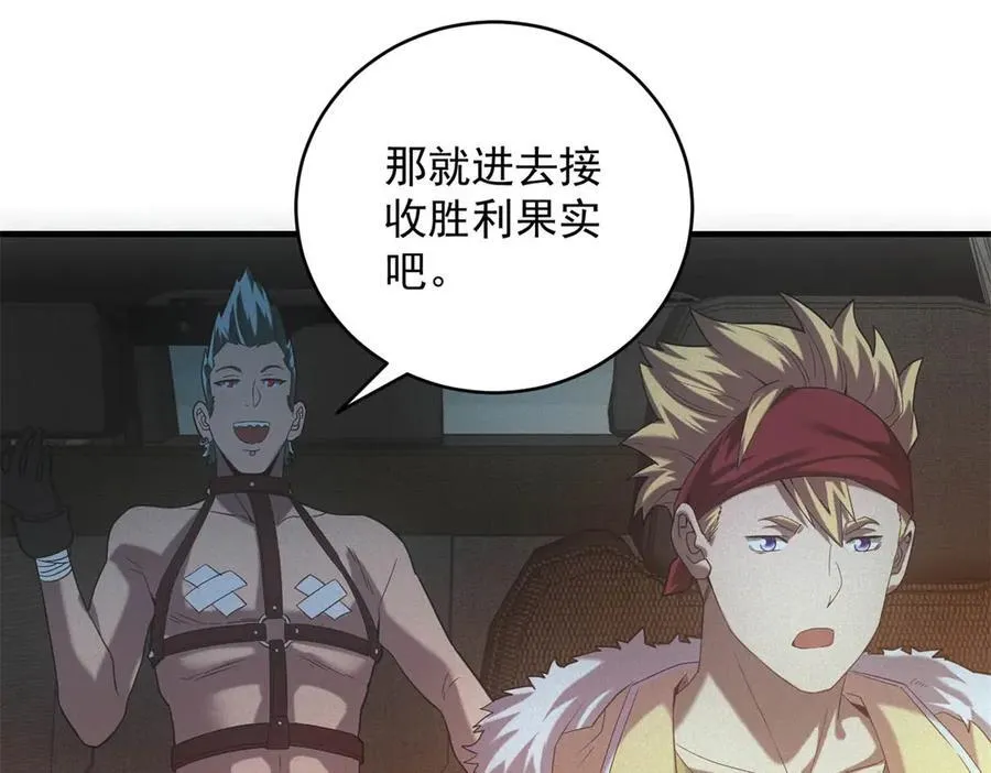 第51话 月夜突袭 第103页