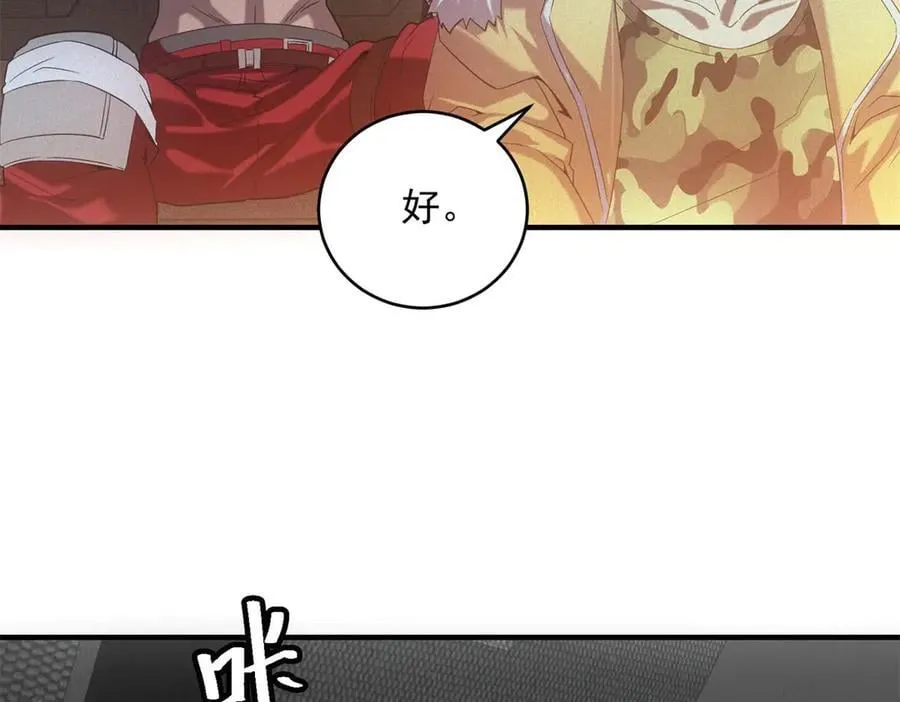 第51话 月夜突袭 第104页