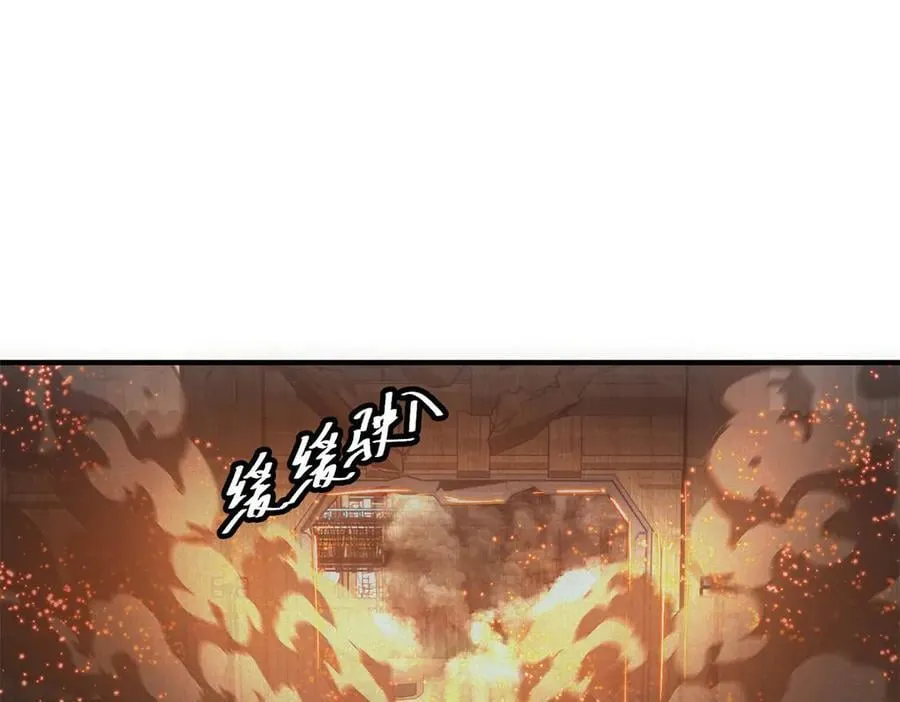 第51话 月夜突袭 第106页