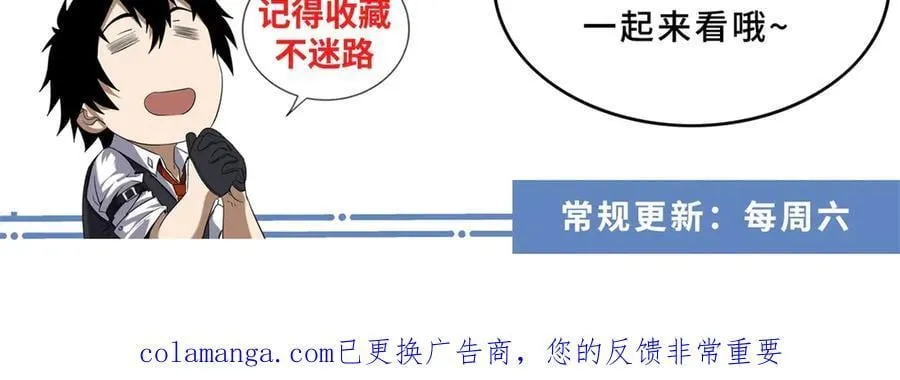 第51话 月夜突袭 第115页