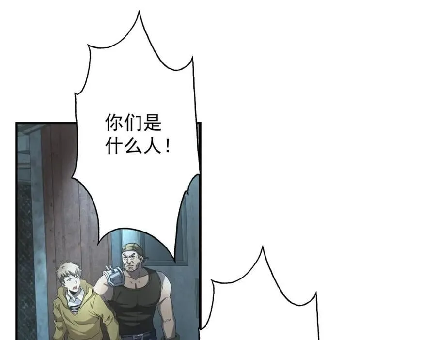 第52话 我是老大 第4页