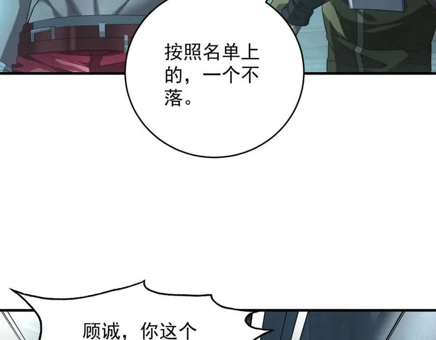 第52话 我是老大 第10页
