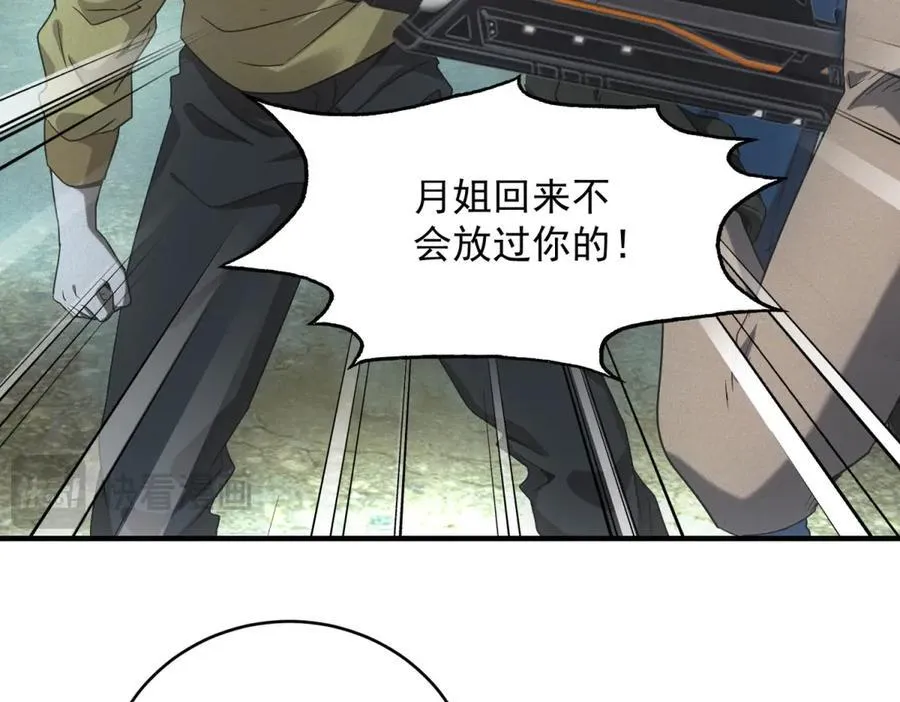 第52话 我是老大 第12页