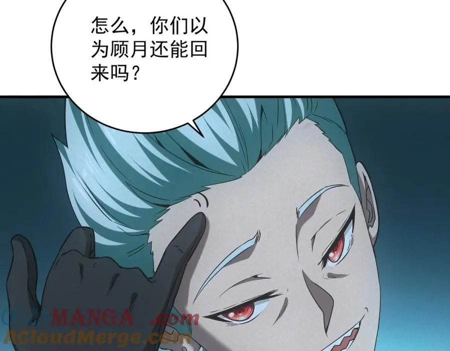 第52话 我是老大 第13页
