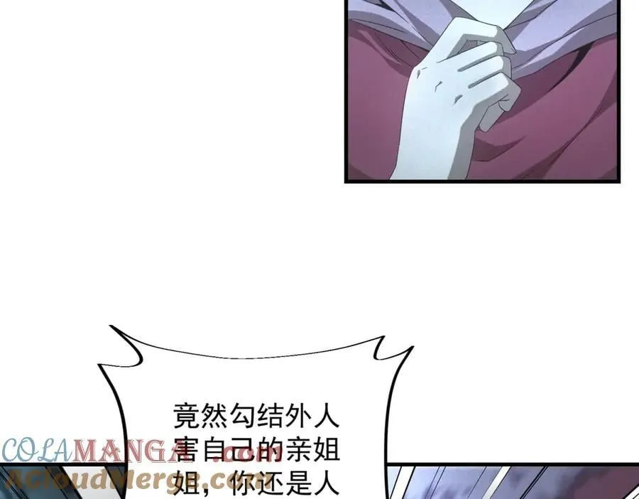 第52话 我是老大 第17页