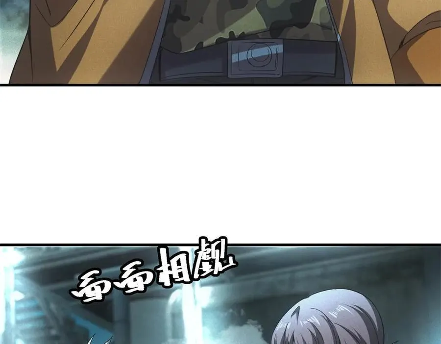 第52话 我是老大 第27页