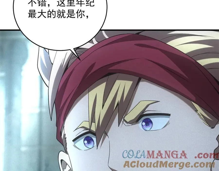 第52话 我是老大 第33页