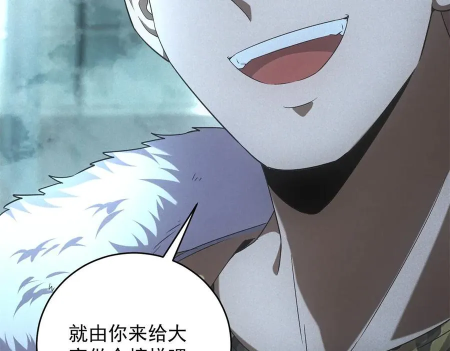 第52话 我是老大 第34页