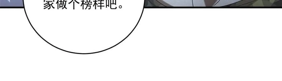 第52话 我是老大 第35页