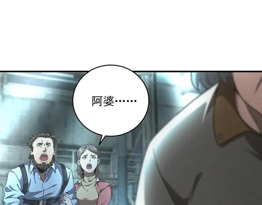第52话 我是老大 第36页