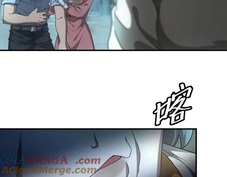 第52话 我是老大 第37页