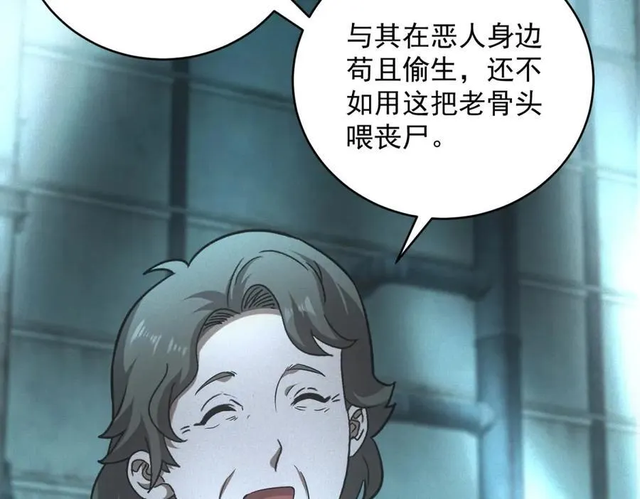 第52话 我是老大 第44页