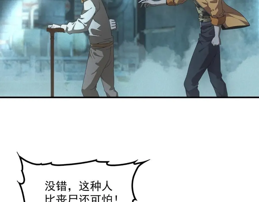第52话 我是老大 第47页