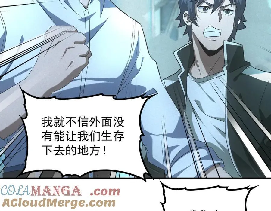 第52话 我是老大 第49页
