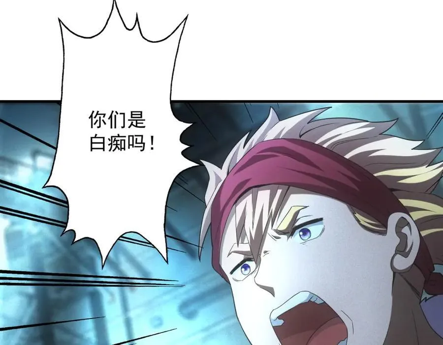 第52话 我是老大 第52页