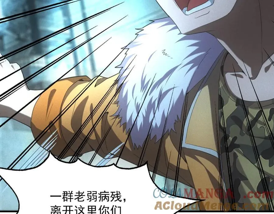第52话 我是老大 第53页