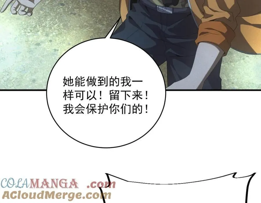 第52话 我是老大 第57页
