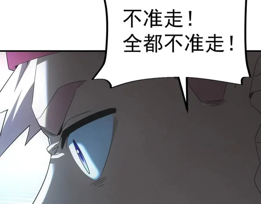 第52话 我是老大 第58页