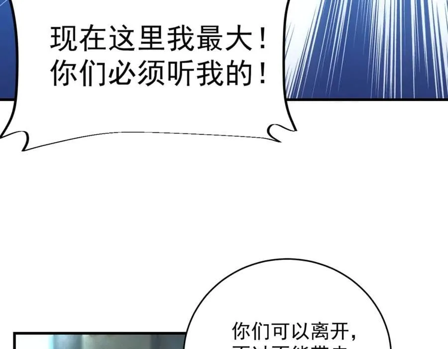 第52话 我是老大 第60页
