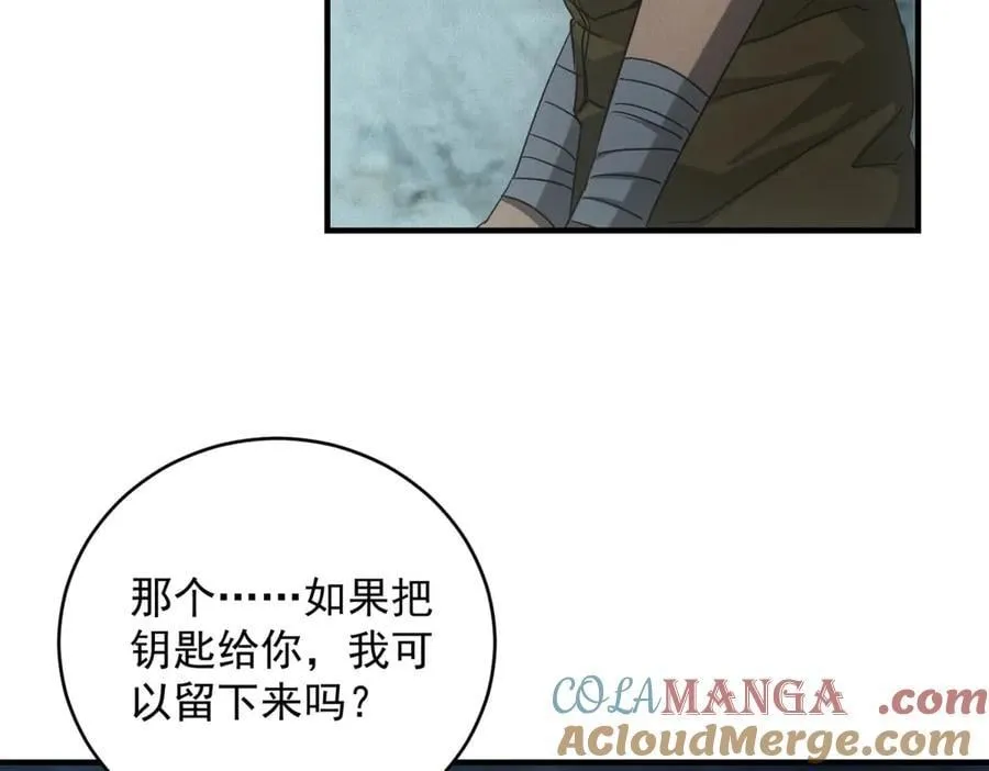 第52话 我是老大 第65页