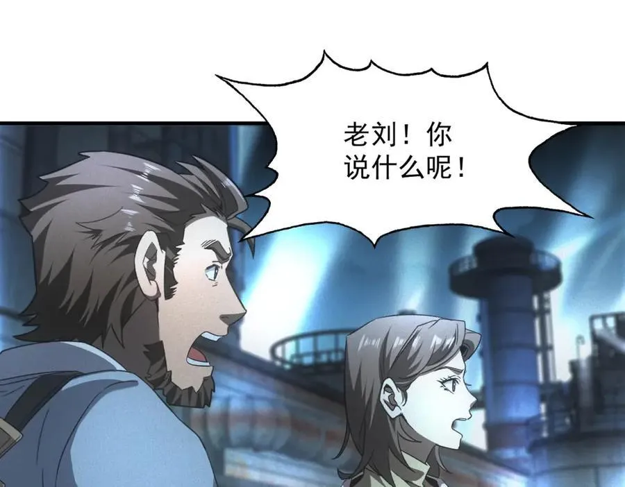 第52话 我是老大 第68页