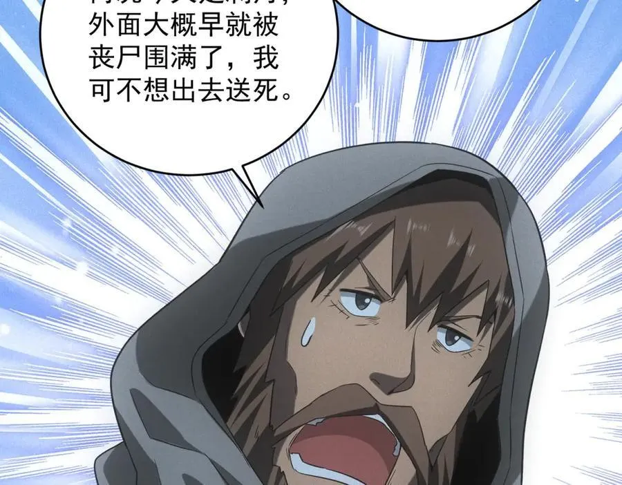 第52话 我是老大 第70页