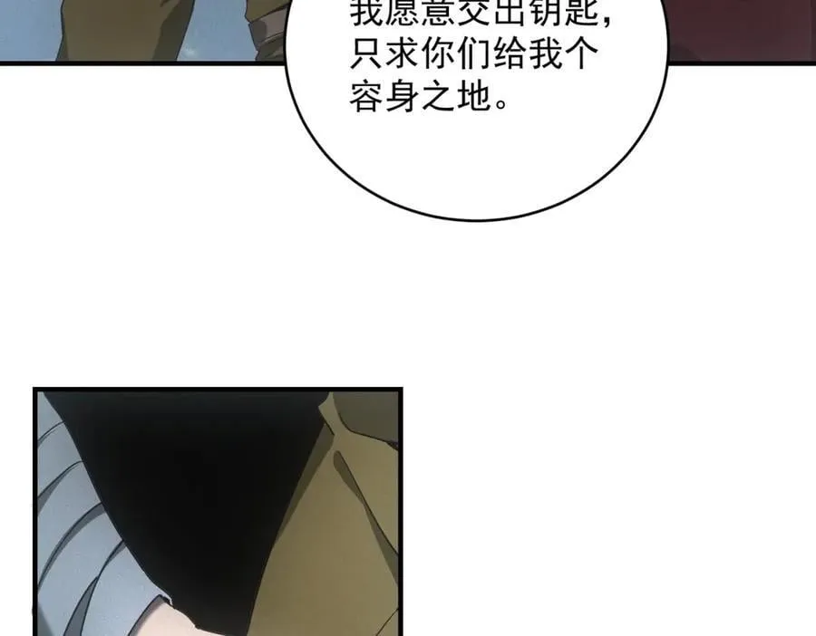 第52话 我是老大 第74页