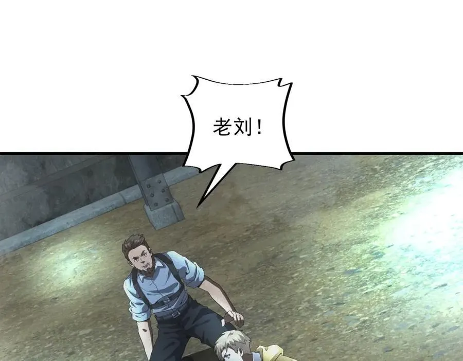 第52话 我是老大 第86页