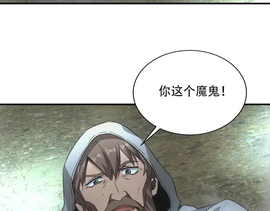 第52话 我是老大 第88页
