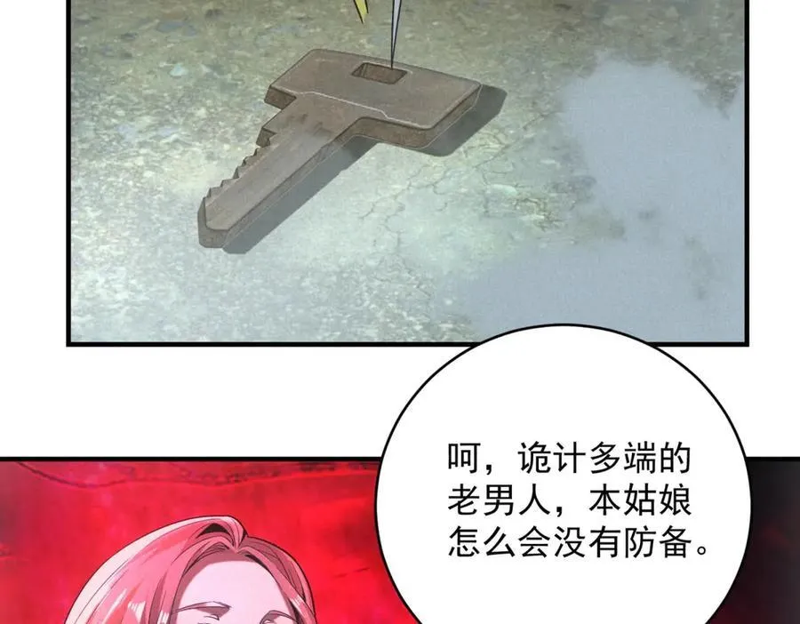 第52话 我是老大 第92页