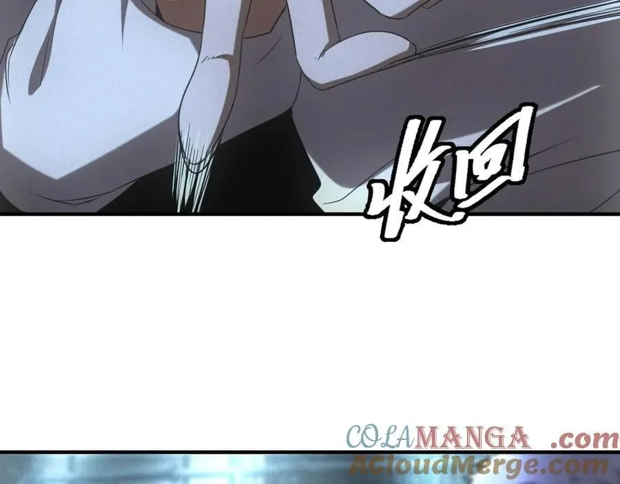 第52话 我是老大 第97页