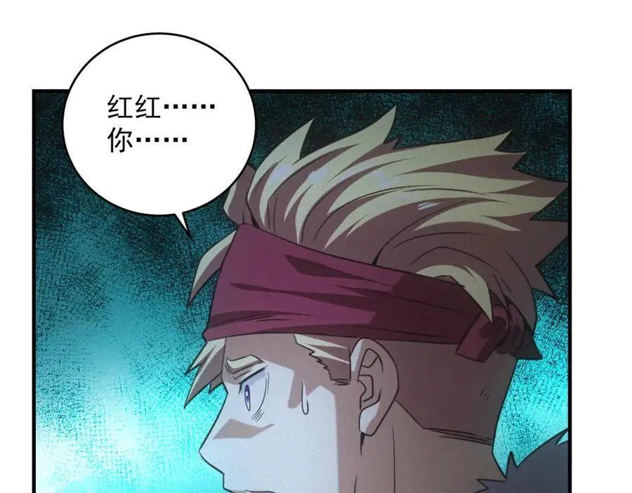 第52话 我是老大 第100页