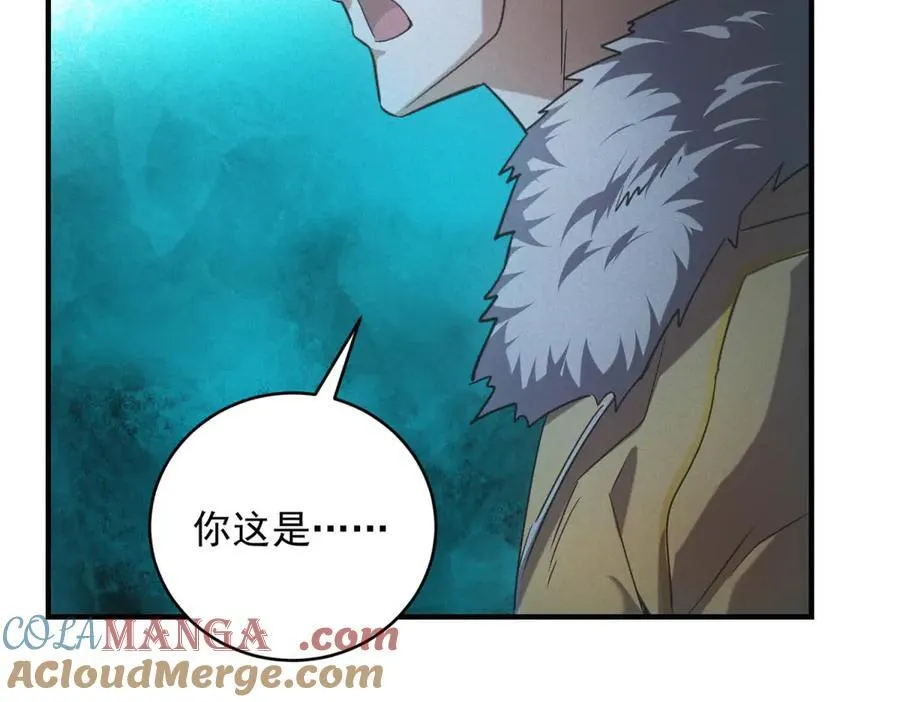第52话 我是老大 第101页