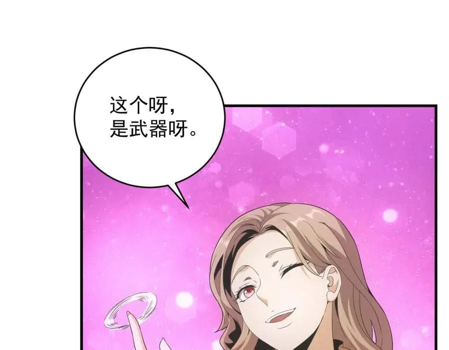 第52话 我是老大 第102页