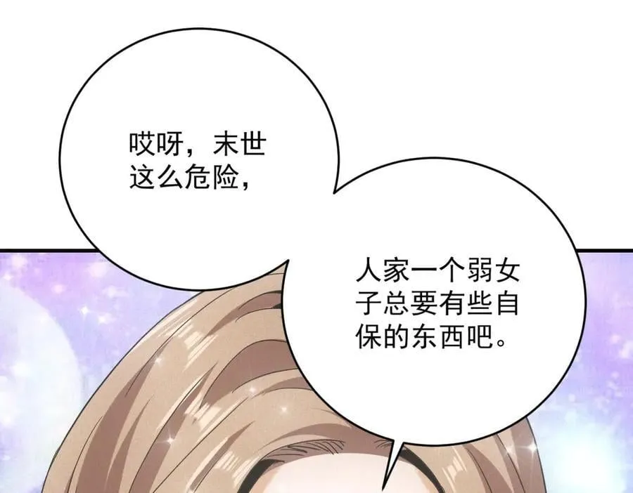 第52话 我是老大 第104页