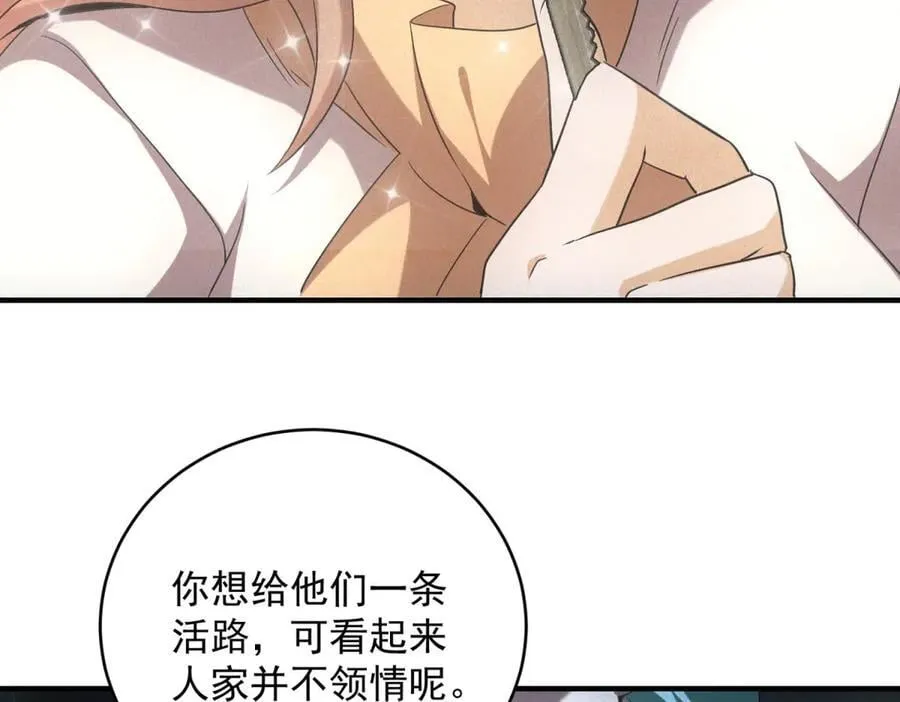 第52话 我是老大 第106页